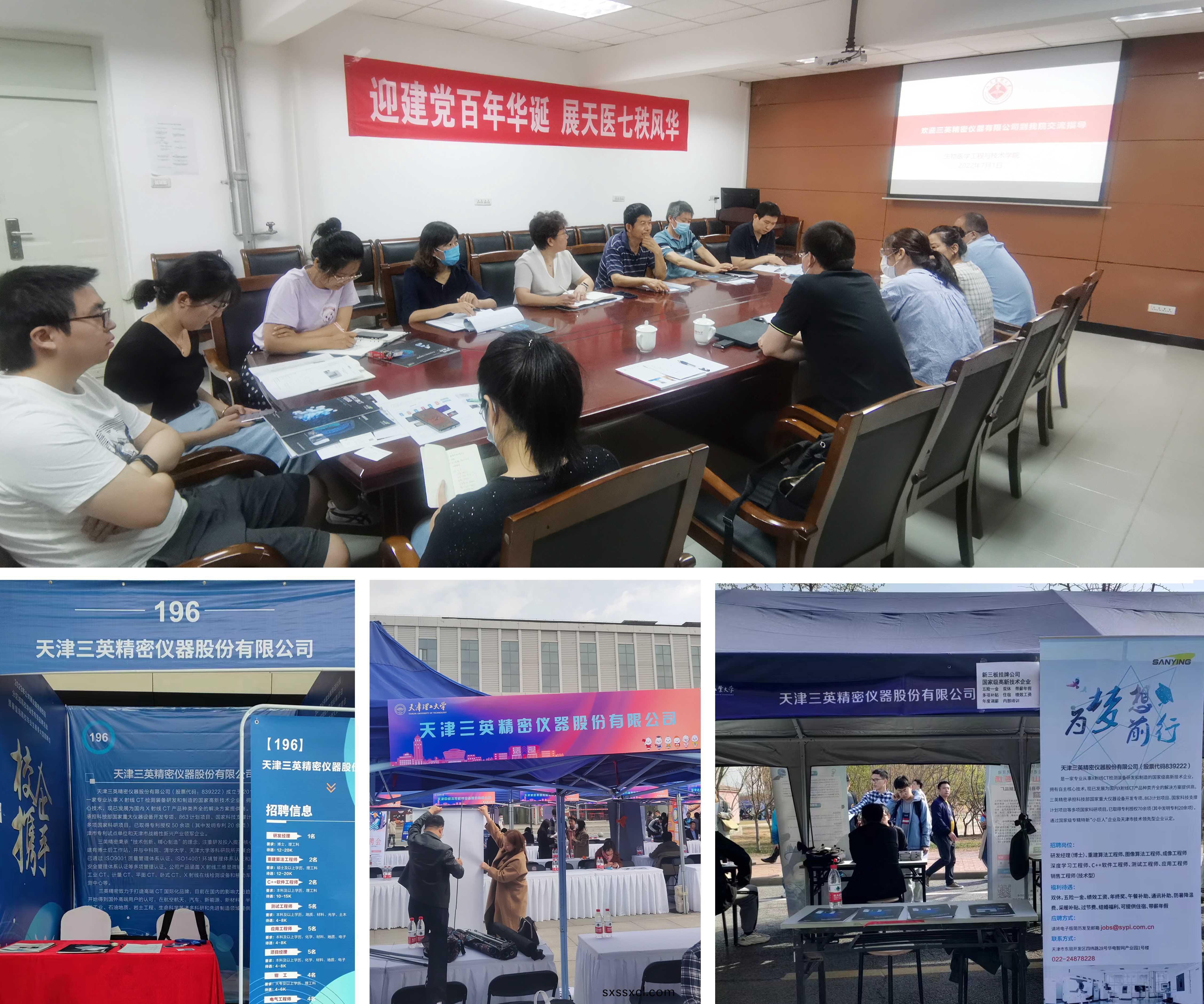 1687238025115630.jpg 雙(shuang)選(xuan)會2.jpg