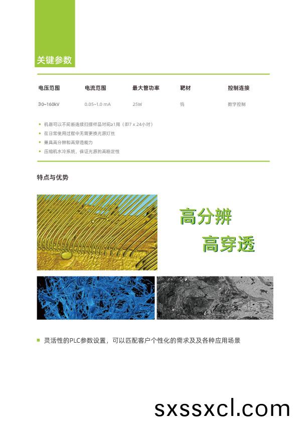 射線(xian)源(yuan) 綵頁160OT-2.jpg